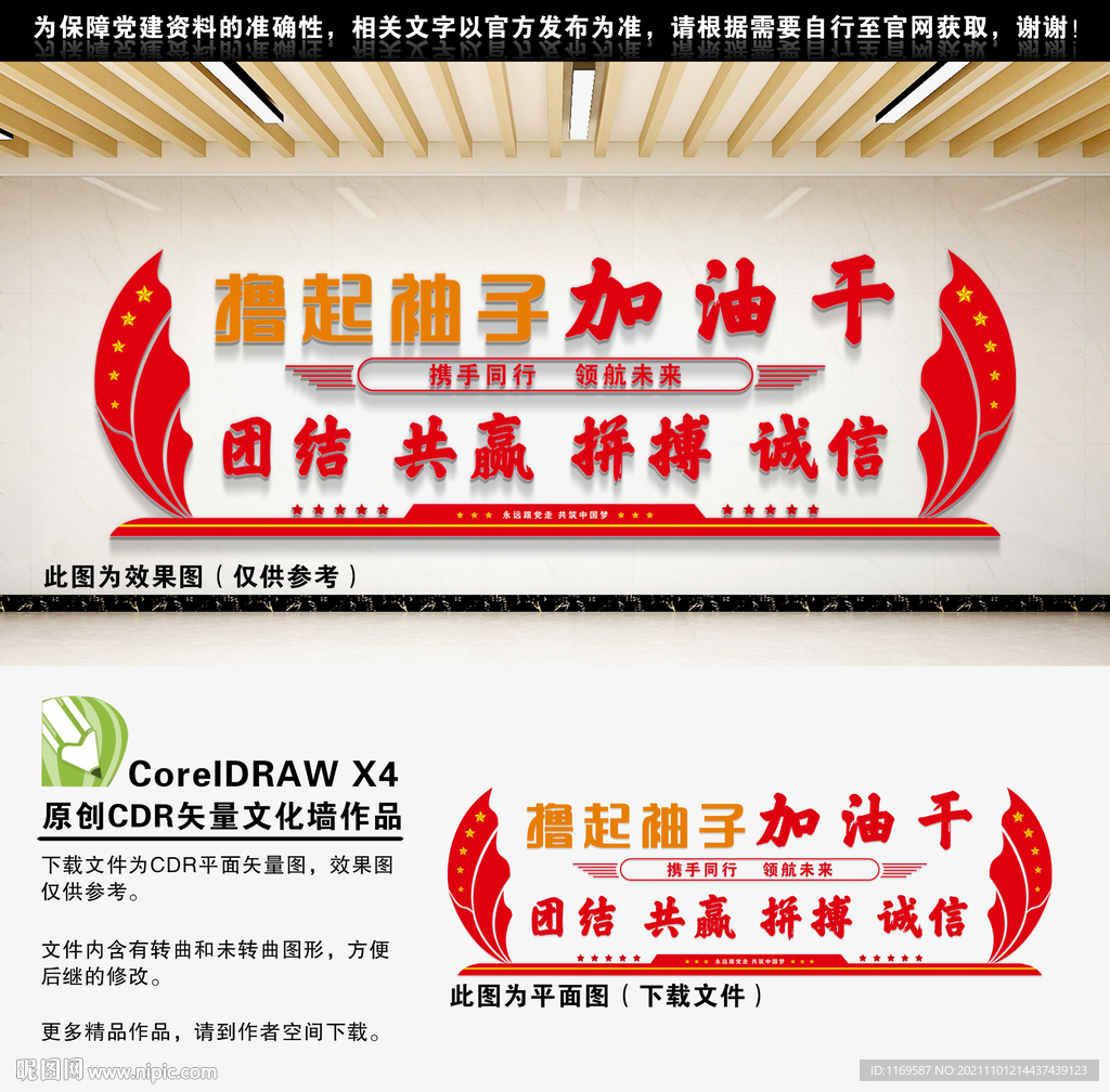 加油干