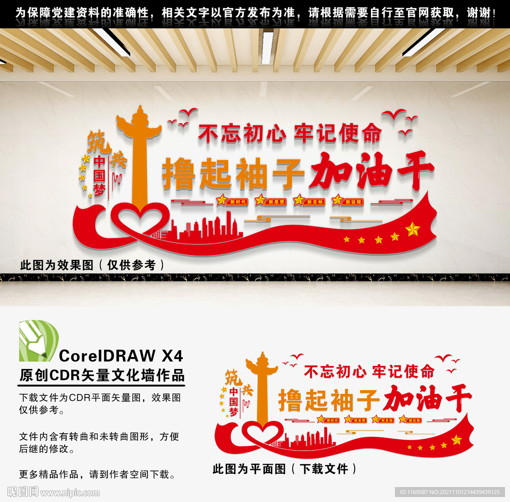 撸起袖子加油干