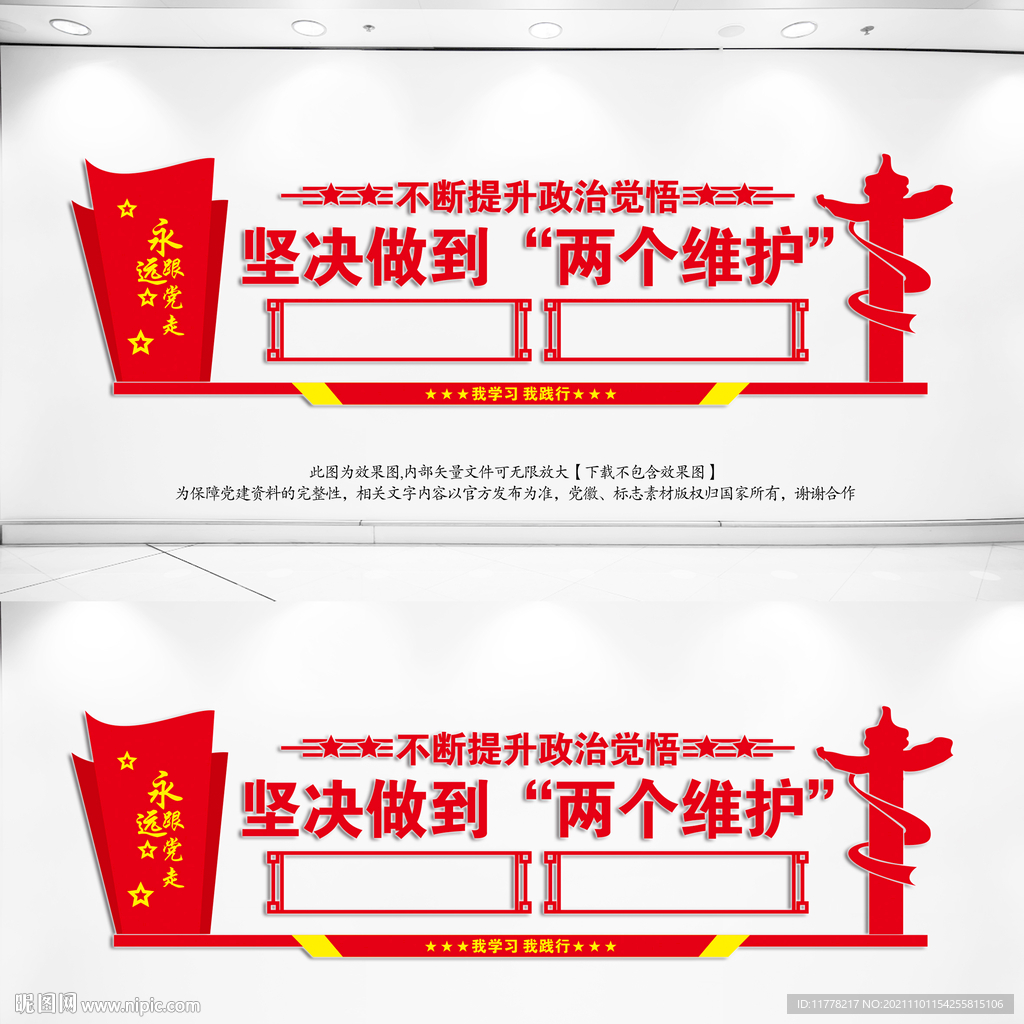 两个维护