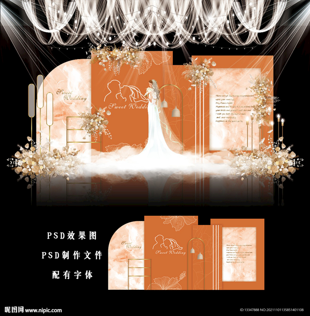 橙色婚礼背景