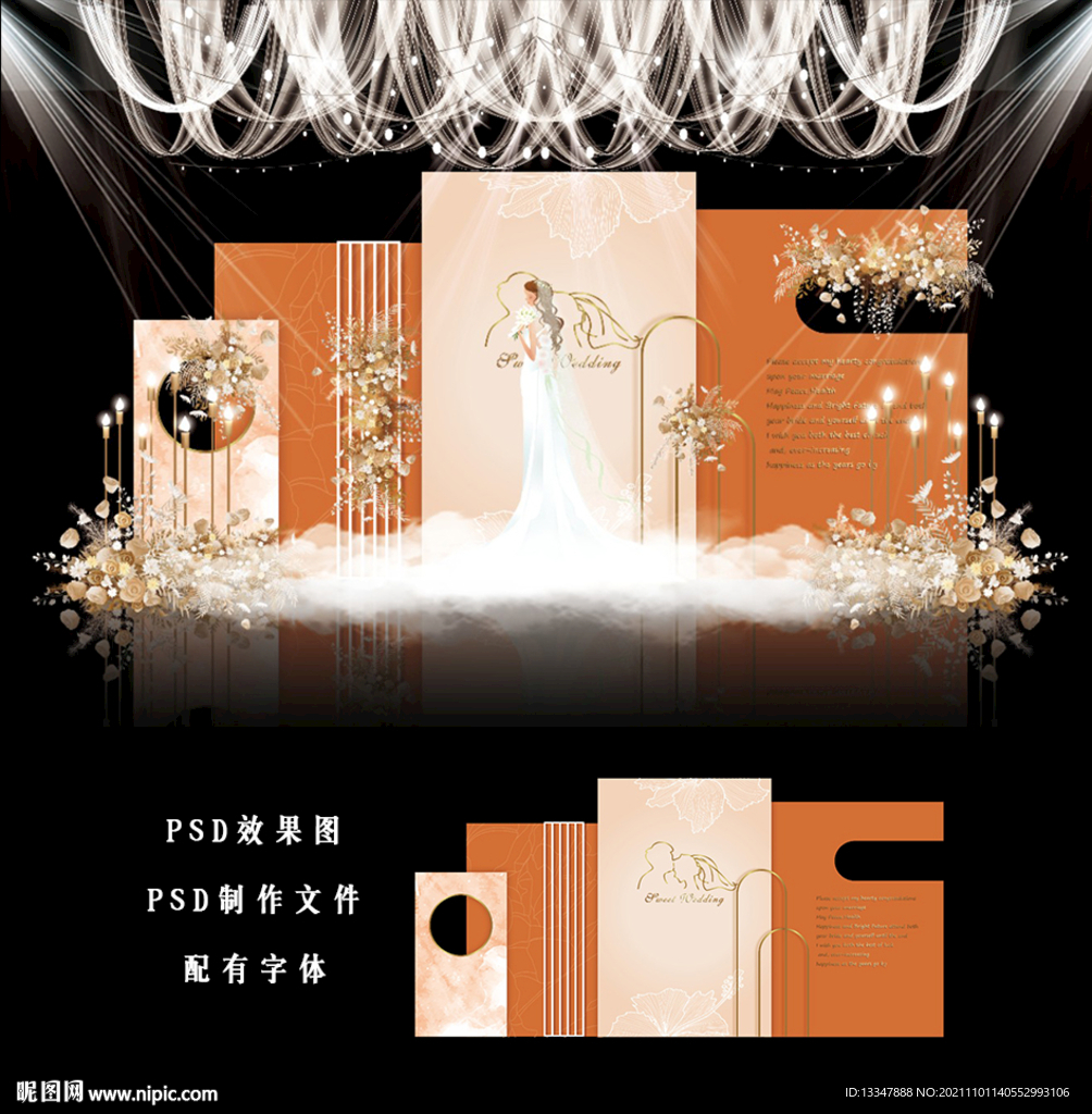 橙色婚礼背景