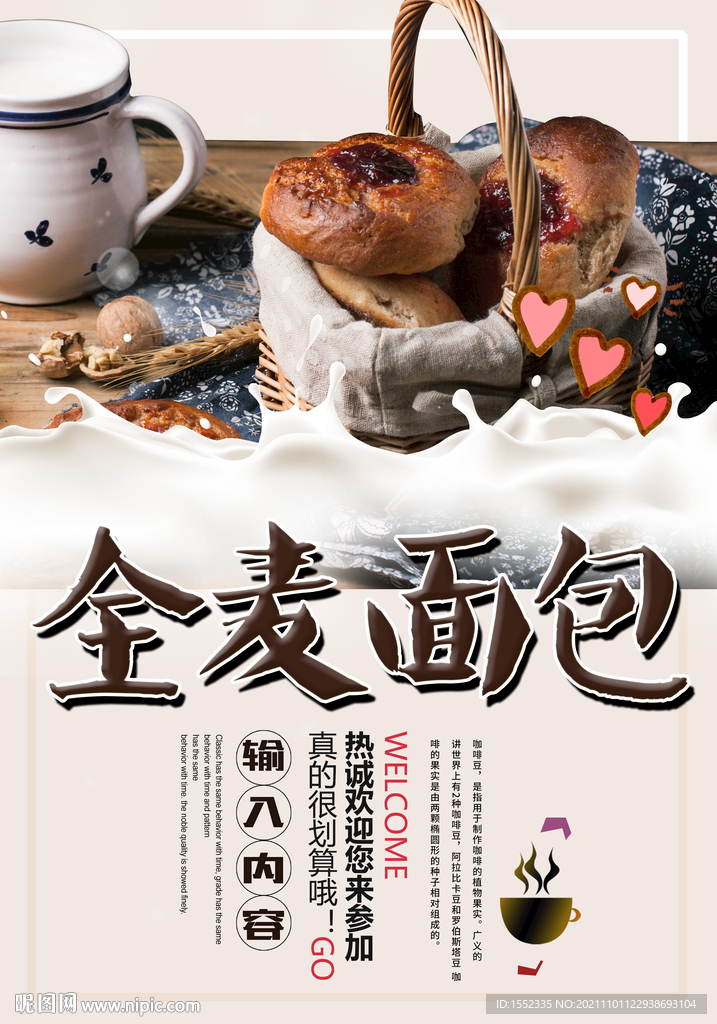 全麦面包