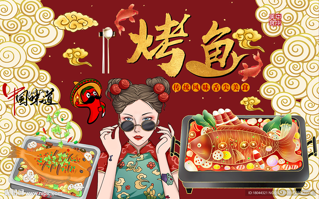 国潮烤鱼美女工装背景墙