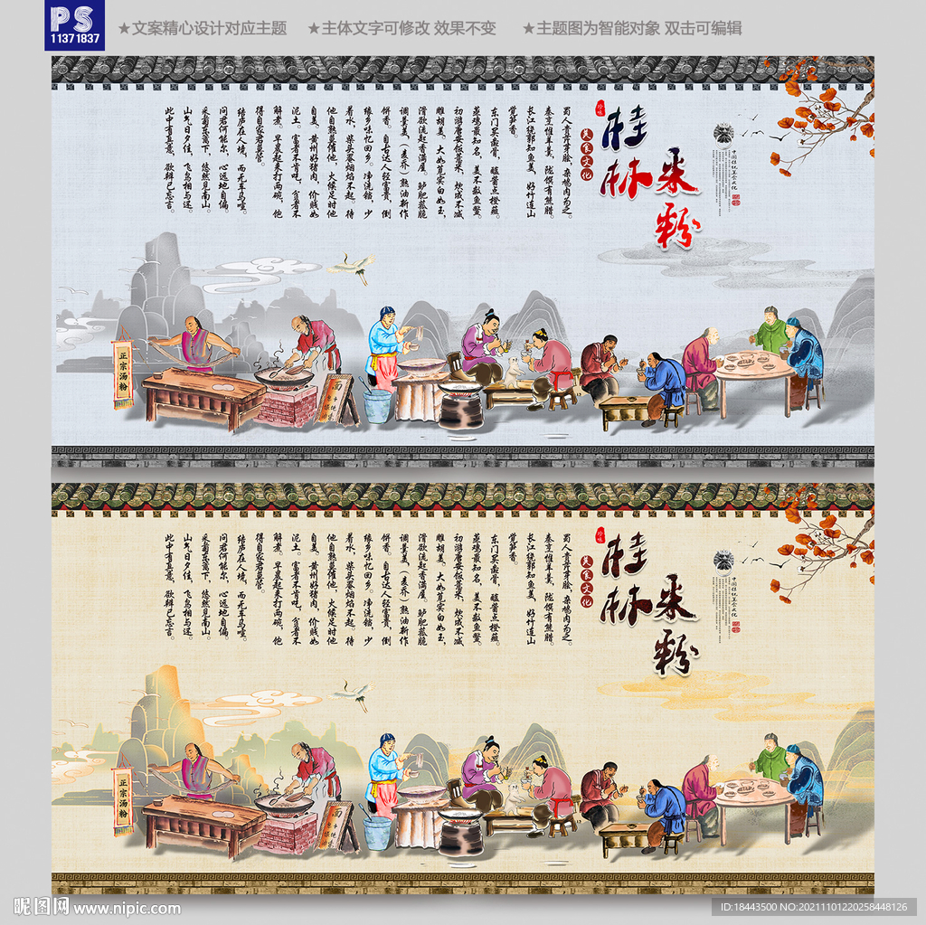 桂林米粉