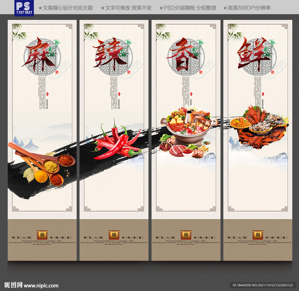 火锅