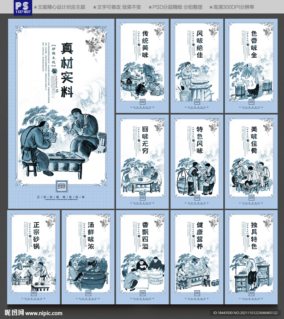 砂锅