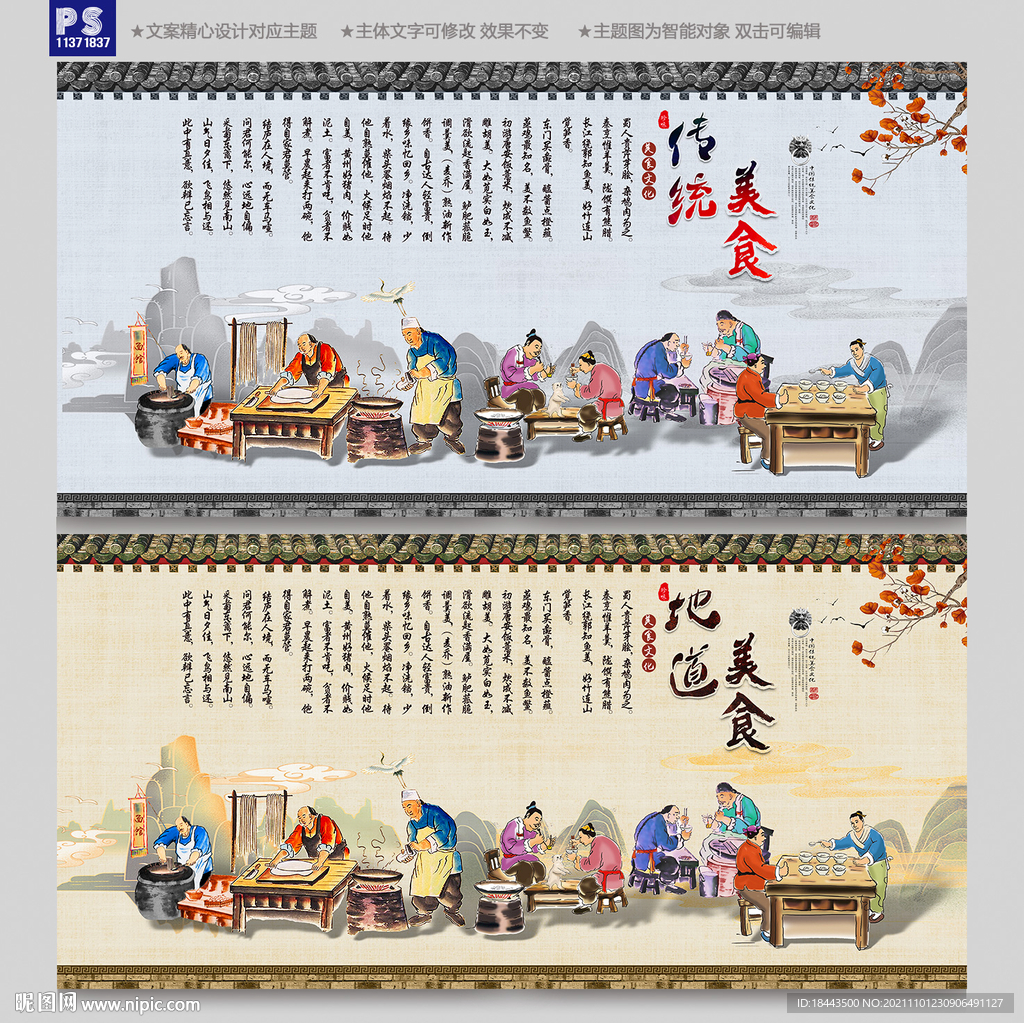 早点早餐小吃