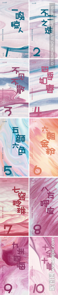 倒计时