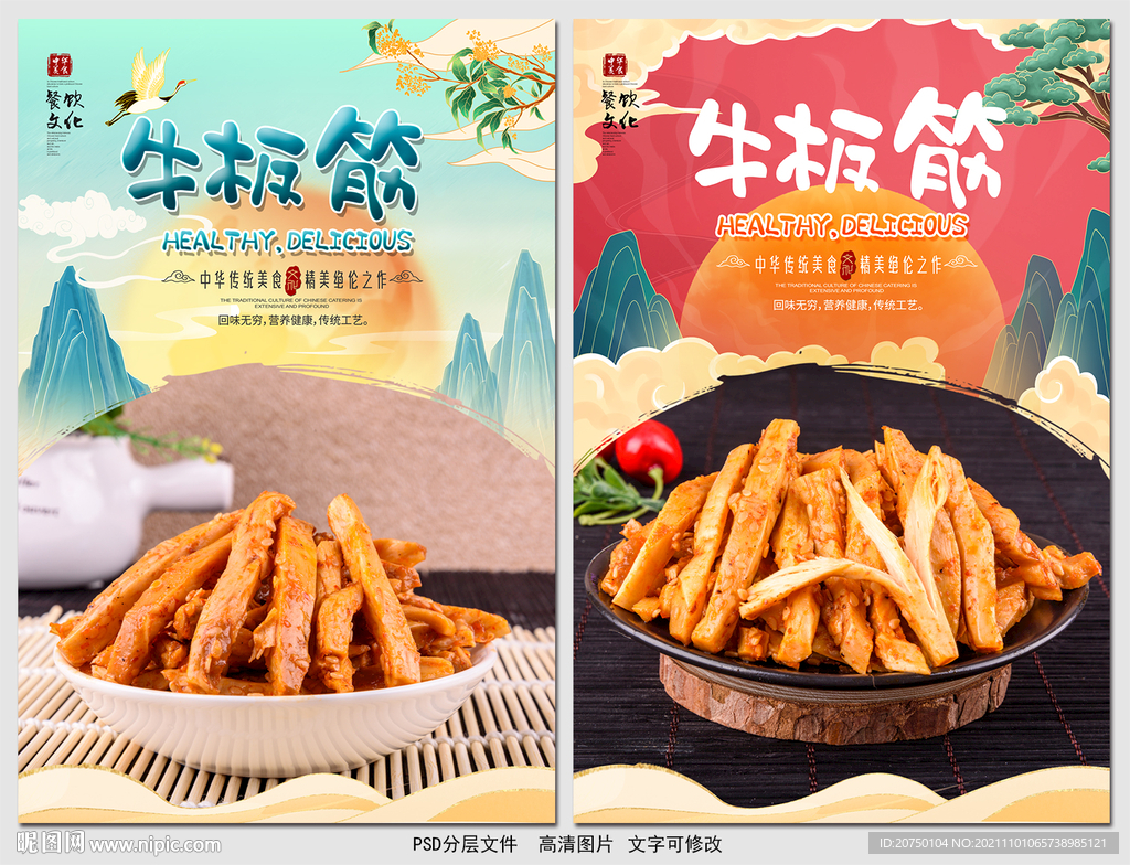 牛板筋
