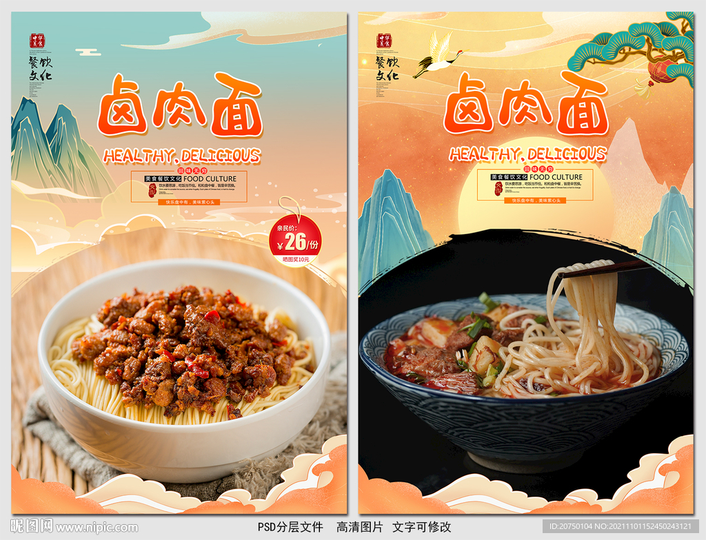 卤肉面