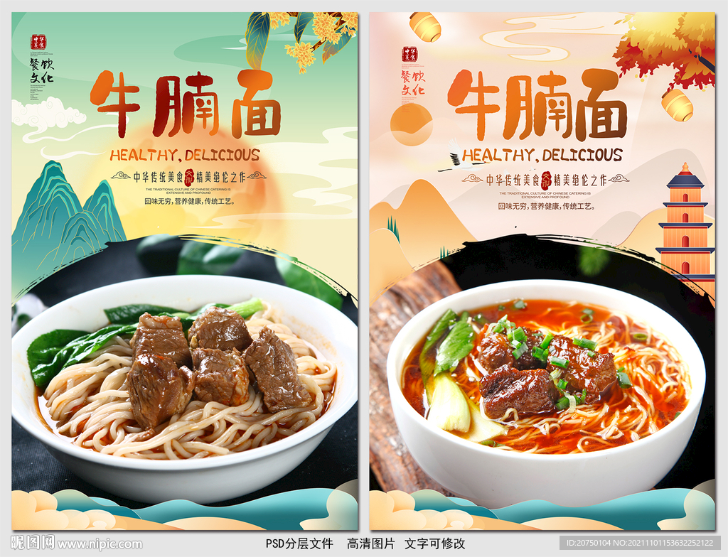 牛腩面