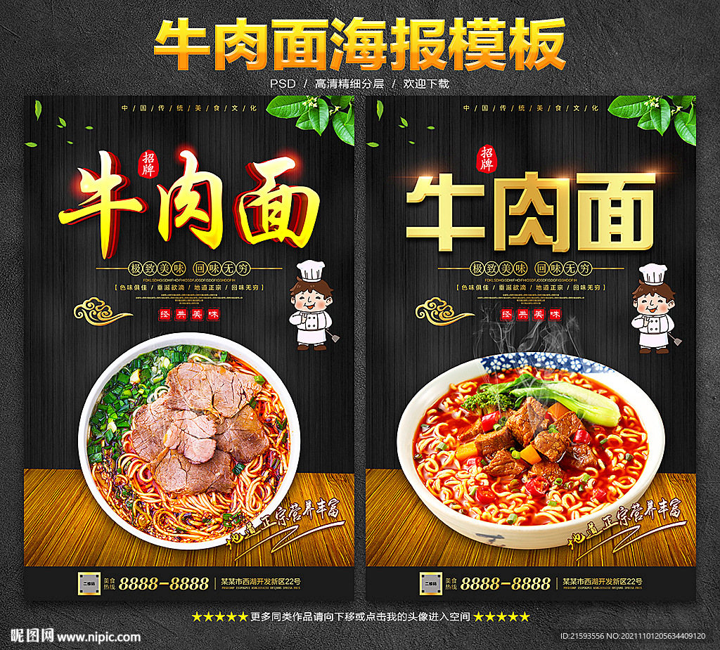牛肉面