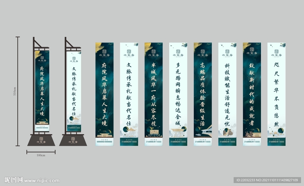 房地产道旗