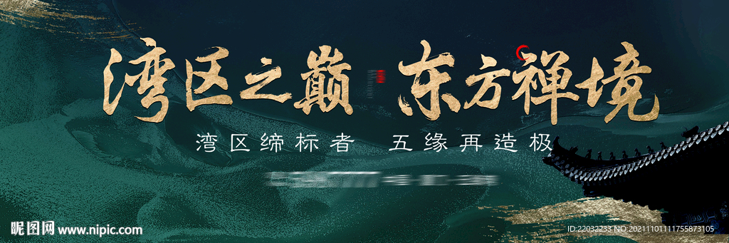 地产广告