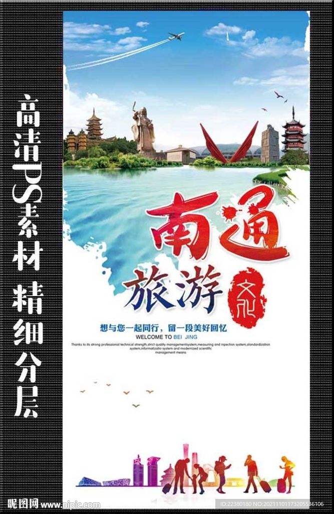 南通