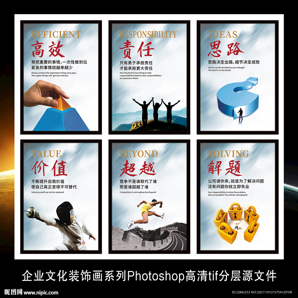 企业文化标语墙贴海报展板装饰画