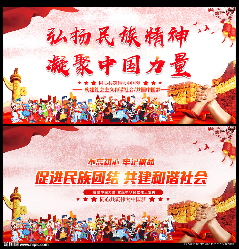 56个民族