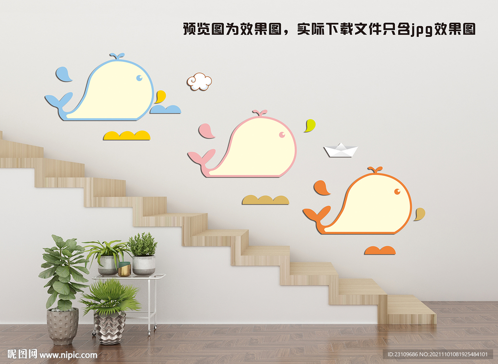 幼儿园文化墙卡通鲸鱼公告栏