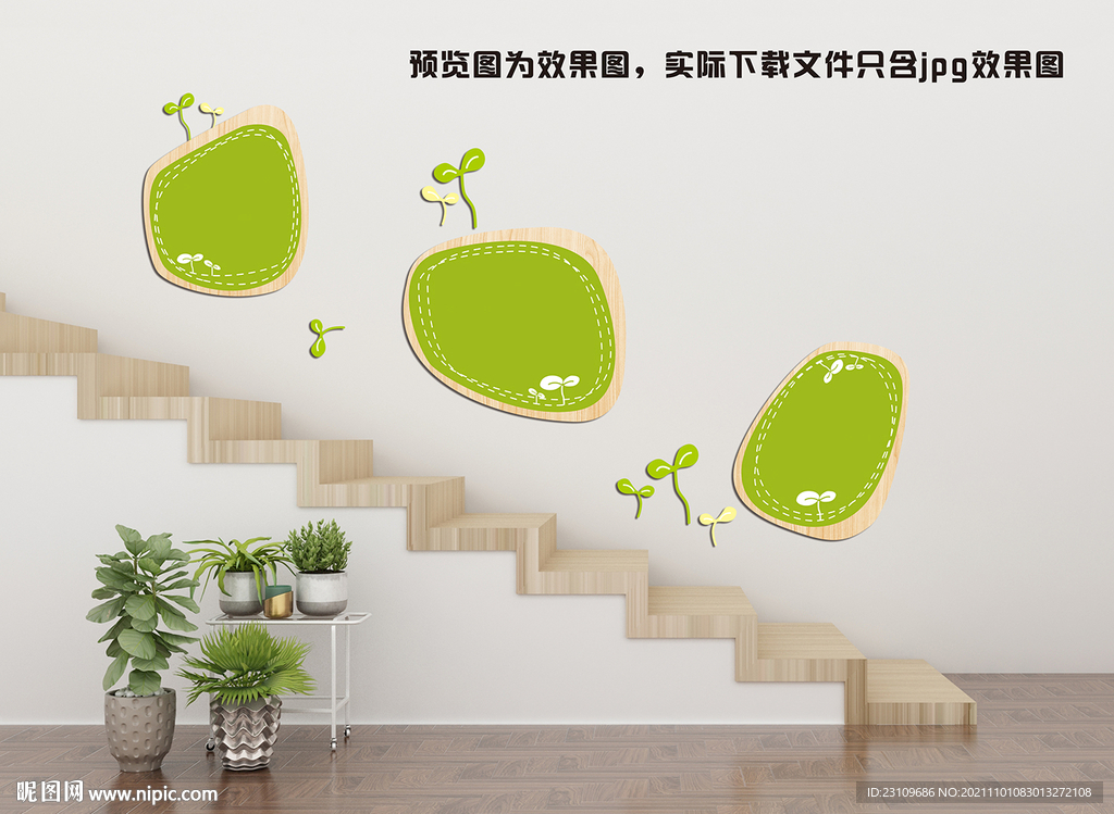幼儿园文化墙公告栏