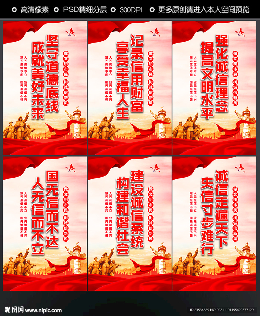 诚信文化