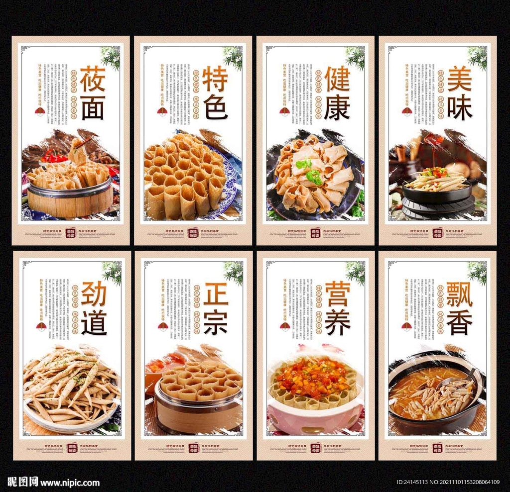 莜面