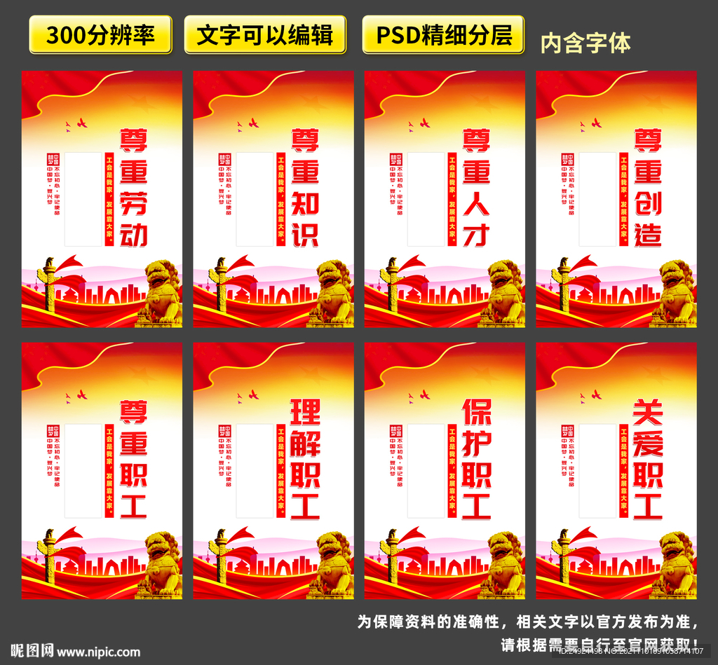 工会