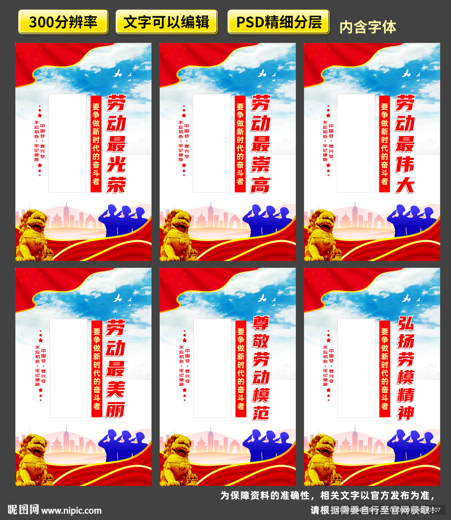 劳动节标语