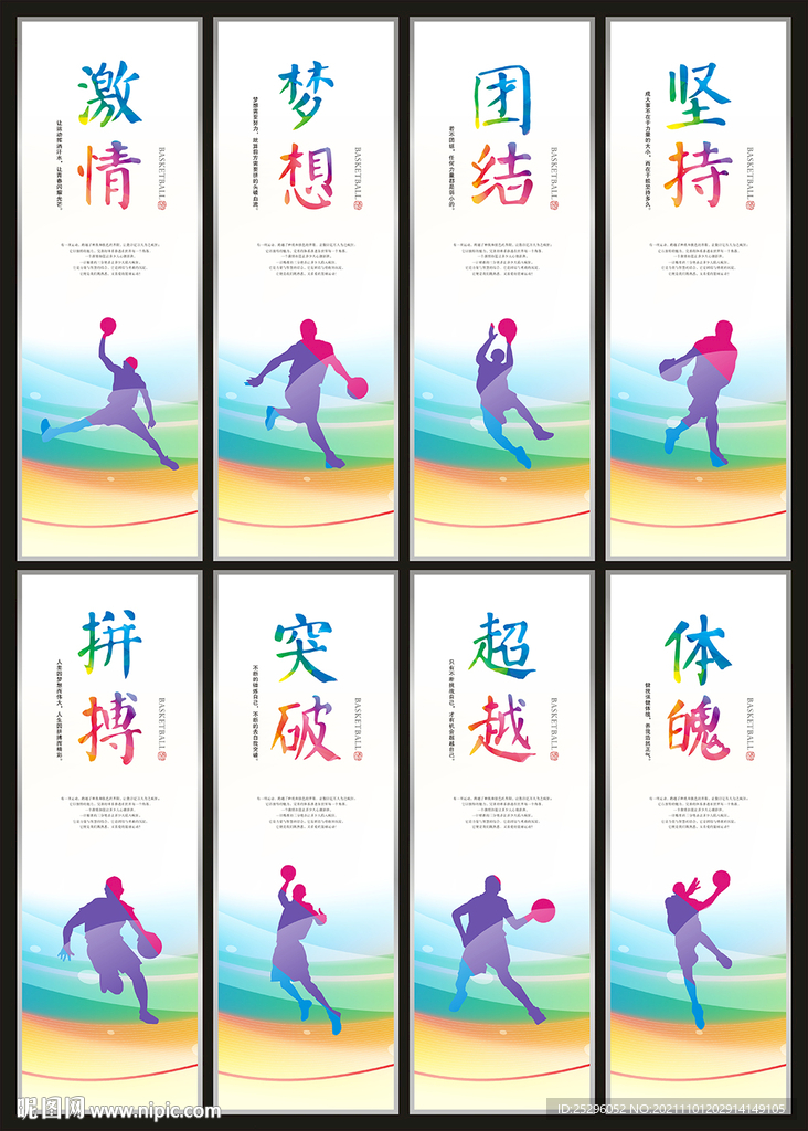 篮球