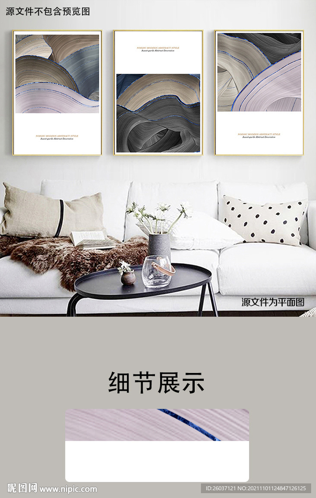 现代简约立体艺术装饰画