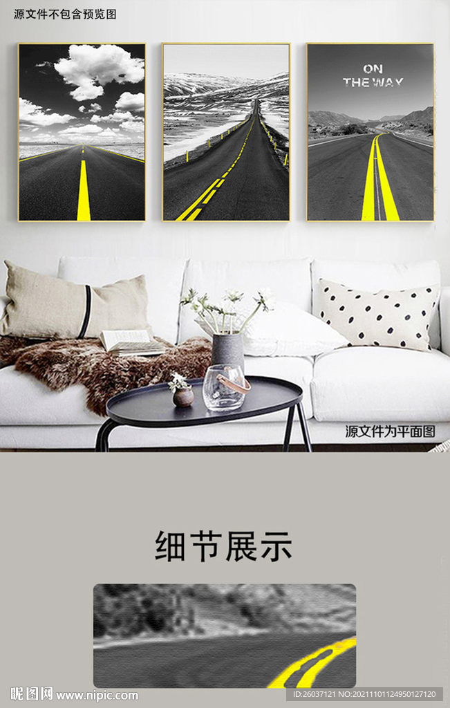 欧式黑白风景金色公路装饰画
