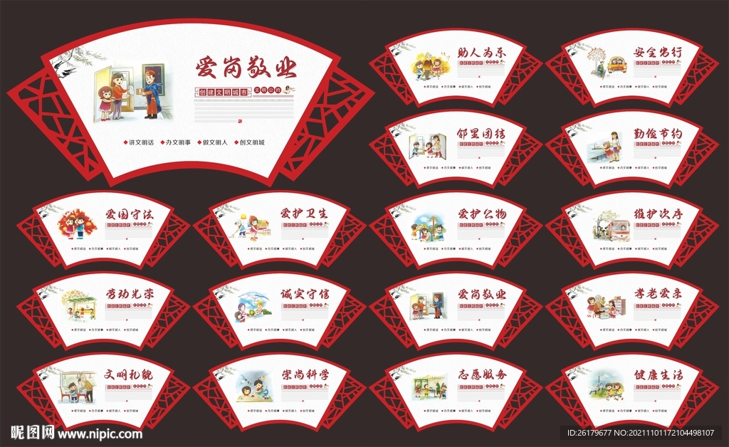 讲文明树新风公益广告