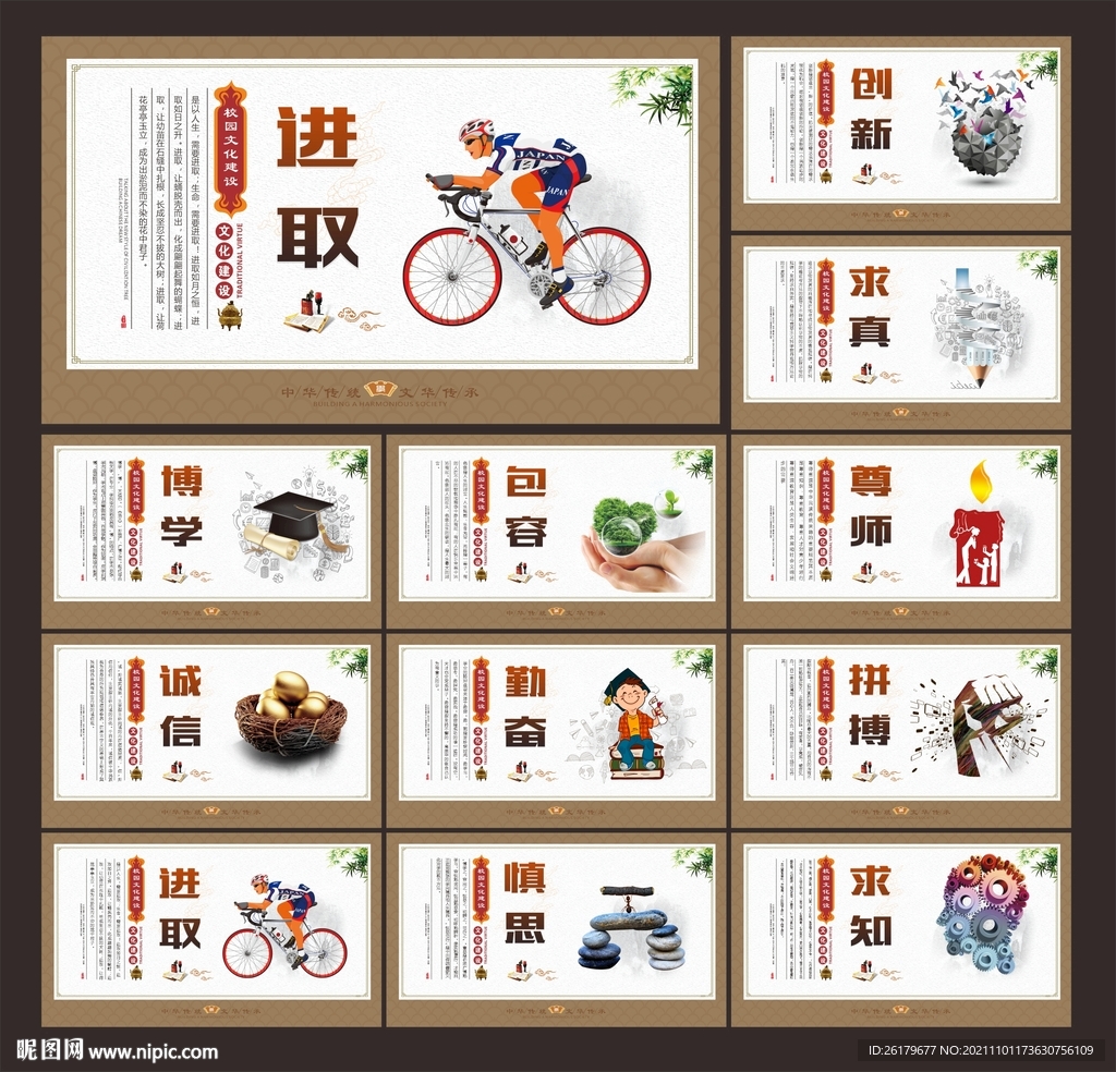 学校文化