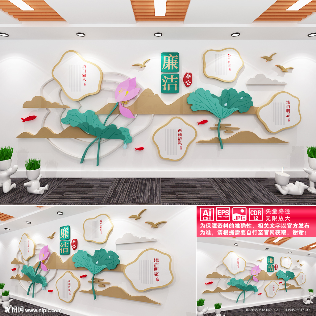 廉洁文化墙
