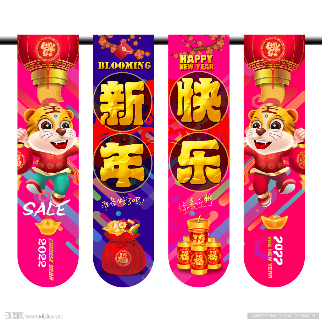 虎年吊旗