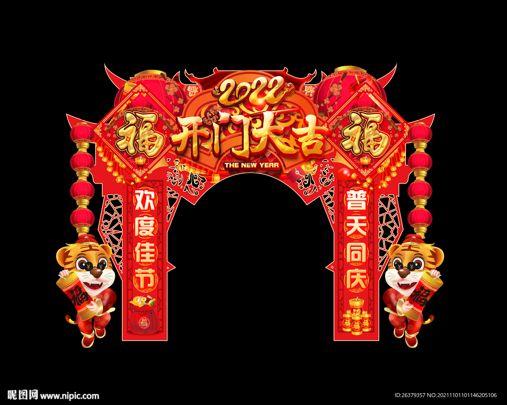 春节门头