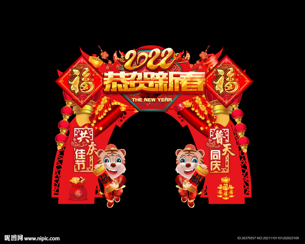 虎年门头