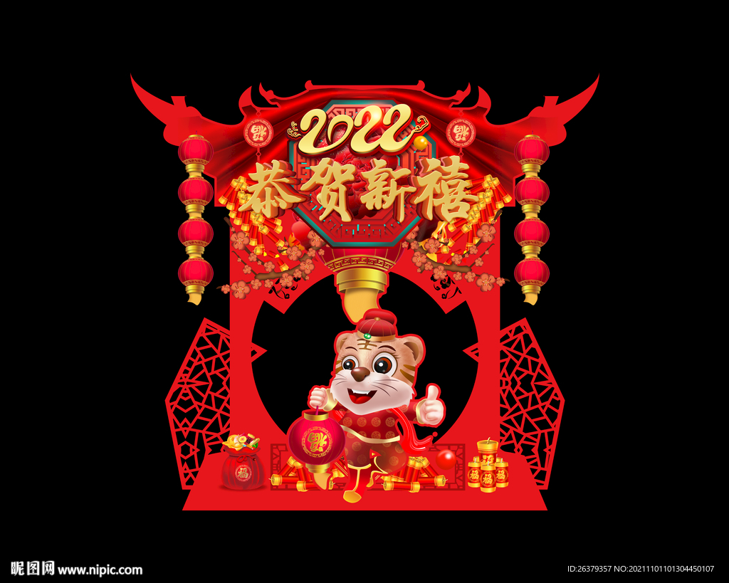 虎年合影框