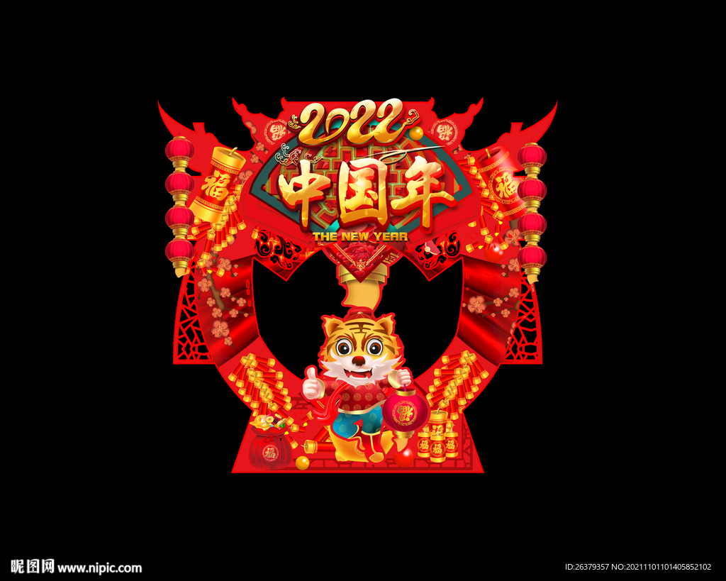 虎年拍照框