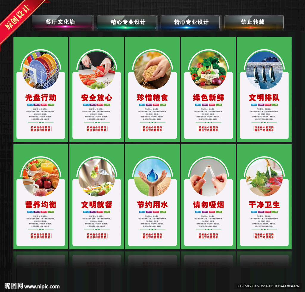 餐厅文化墙