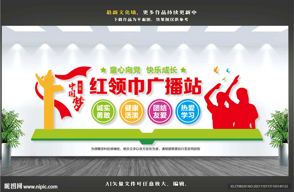 校园广播站