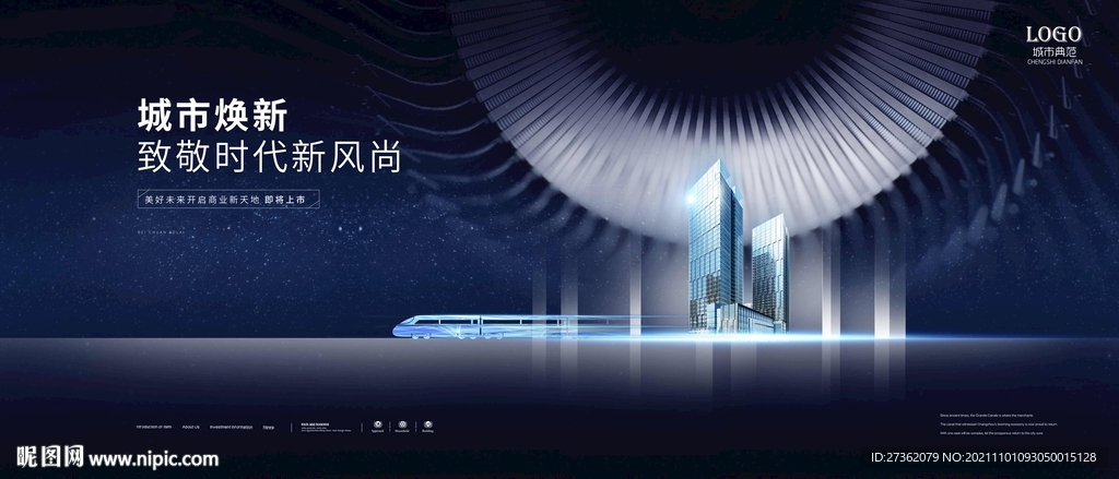 高端地产广告