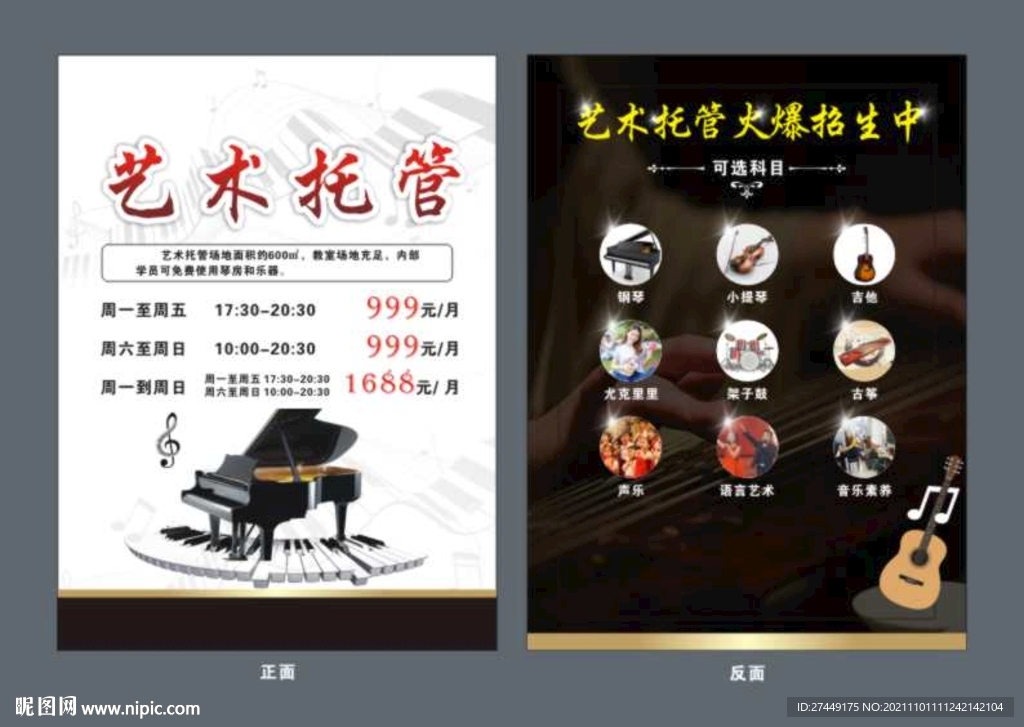 钢琴托管