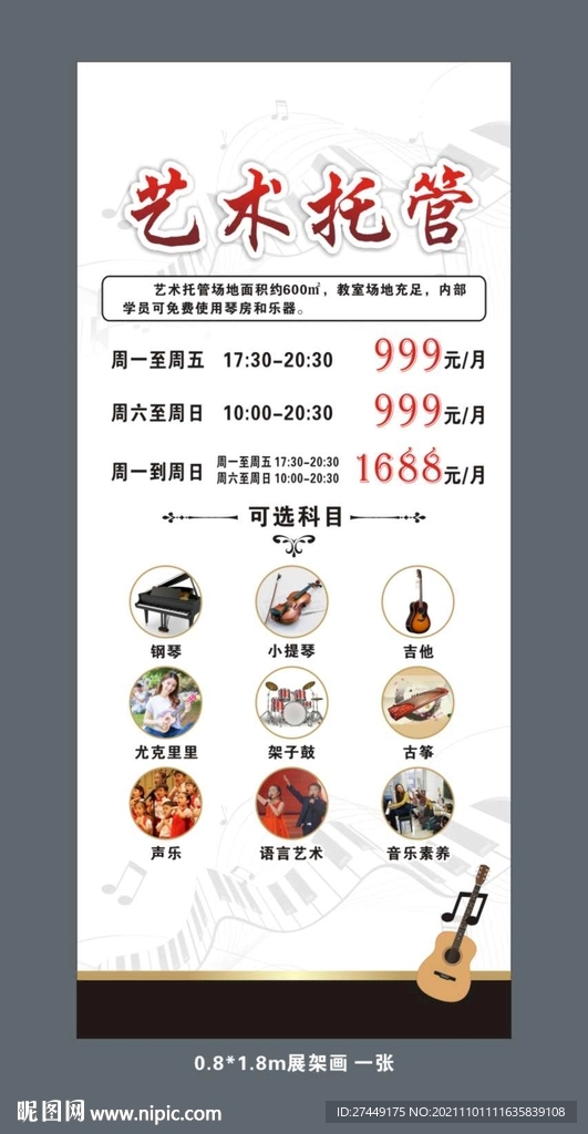 钢琴托管