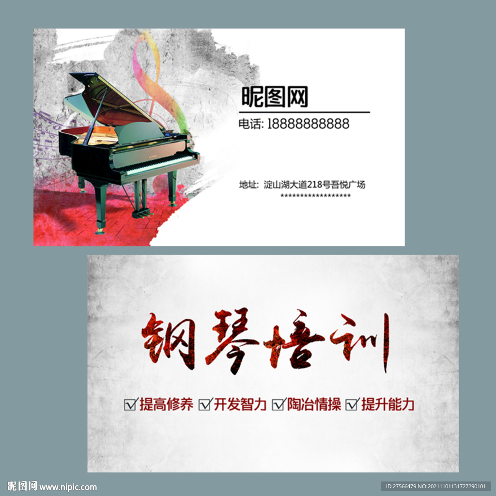 钢琴名片