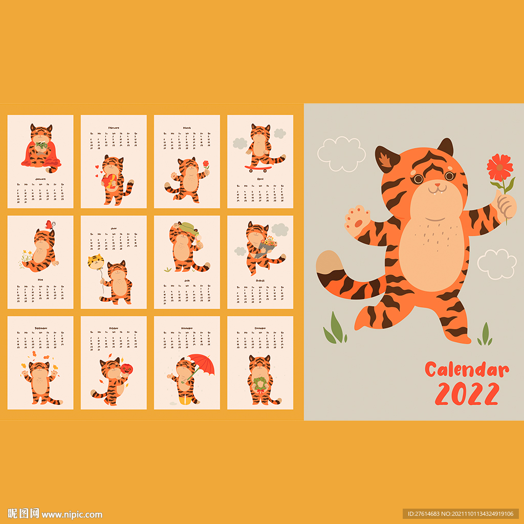 2022虎年日历