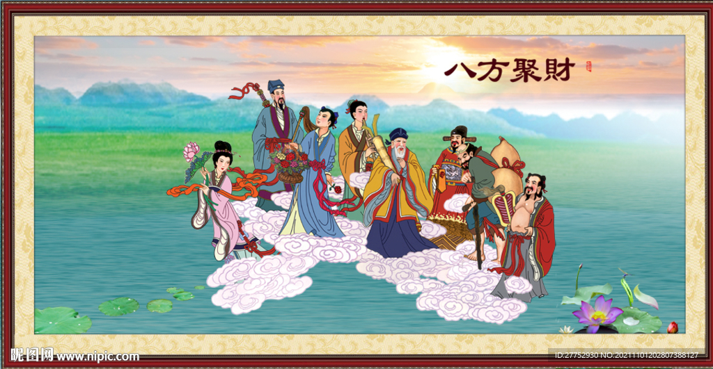 八仙过海