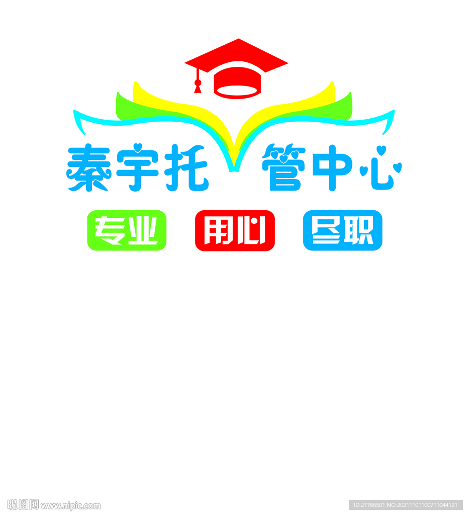 文化墙