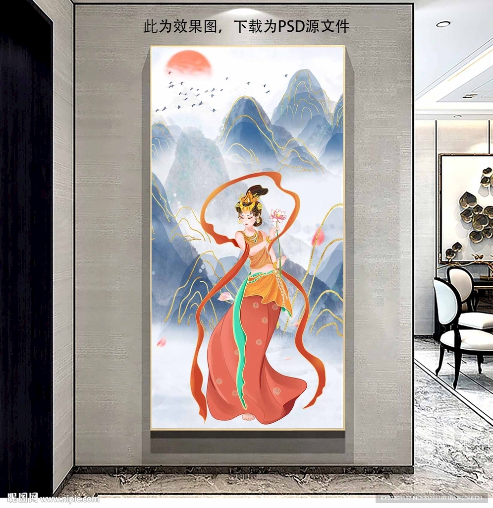 敦煌飞天仙女玄关画