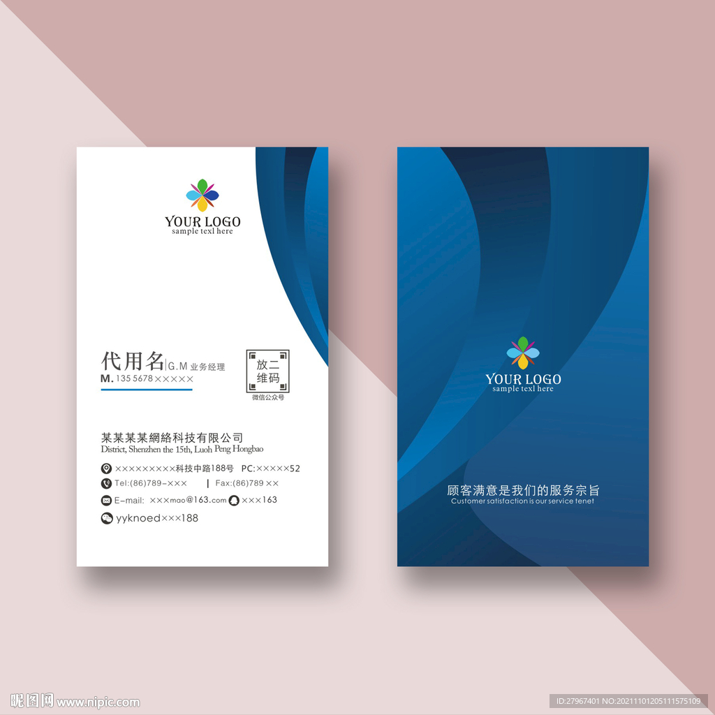 企业名片