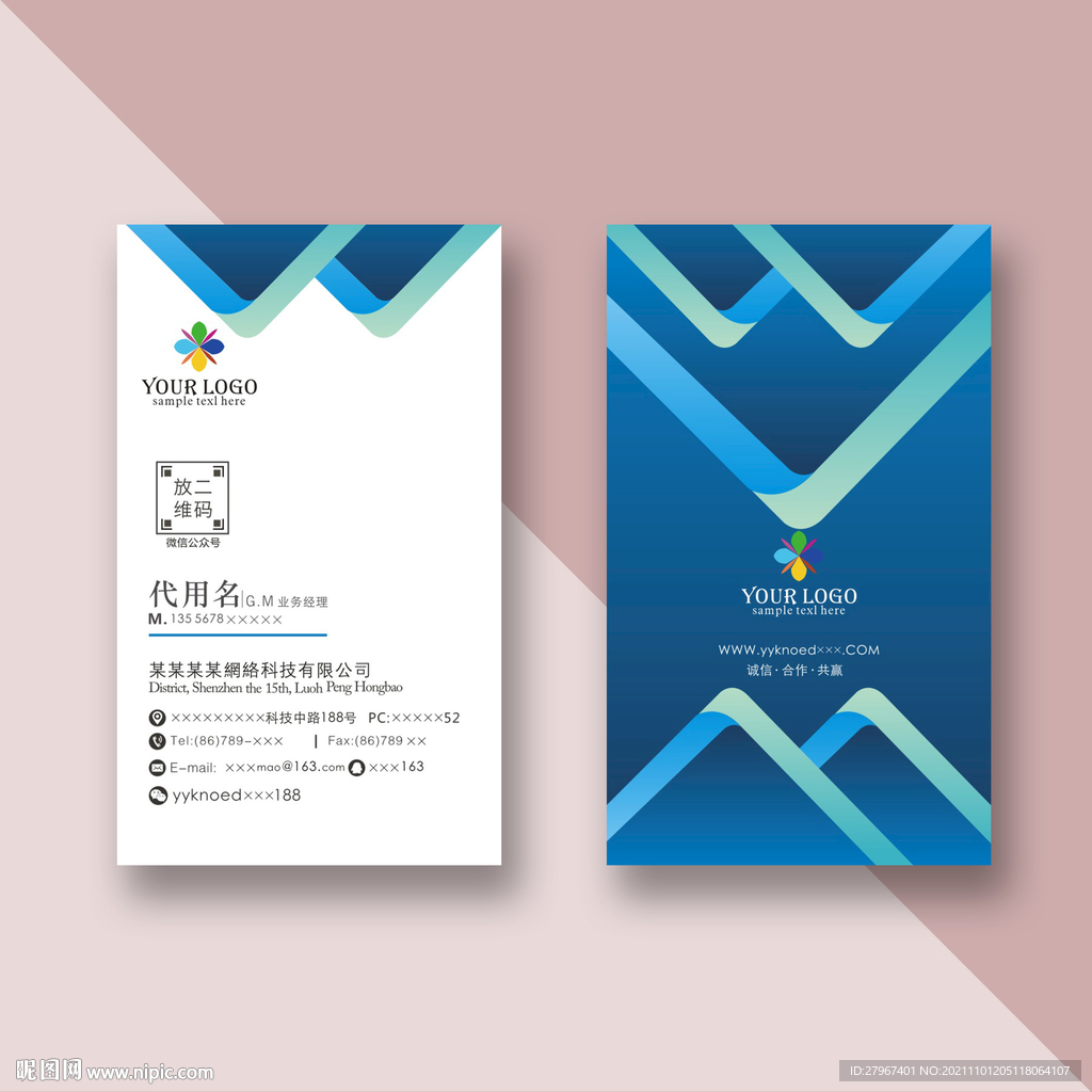 企业名片